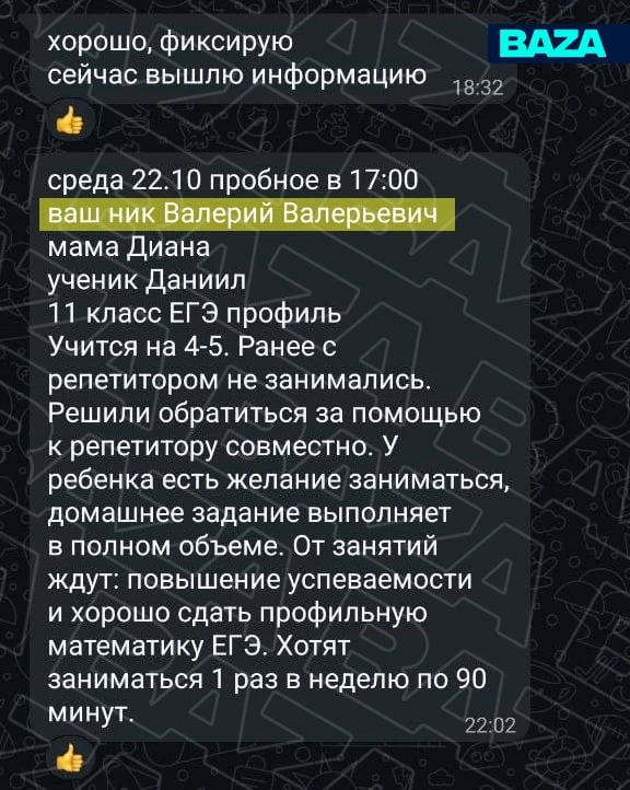 Репетиторов подменяют на ОГЭ и ЕГЭ: ученикам присылают других преподавателей