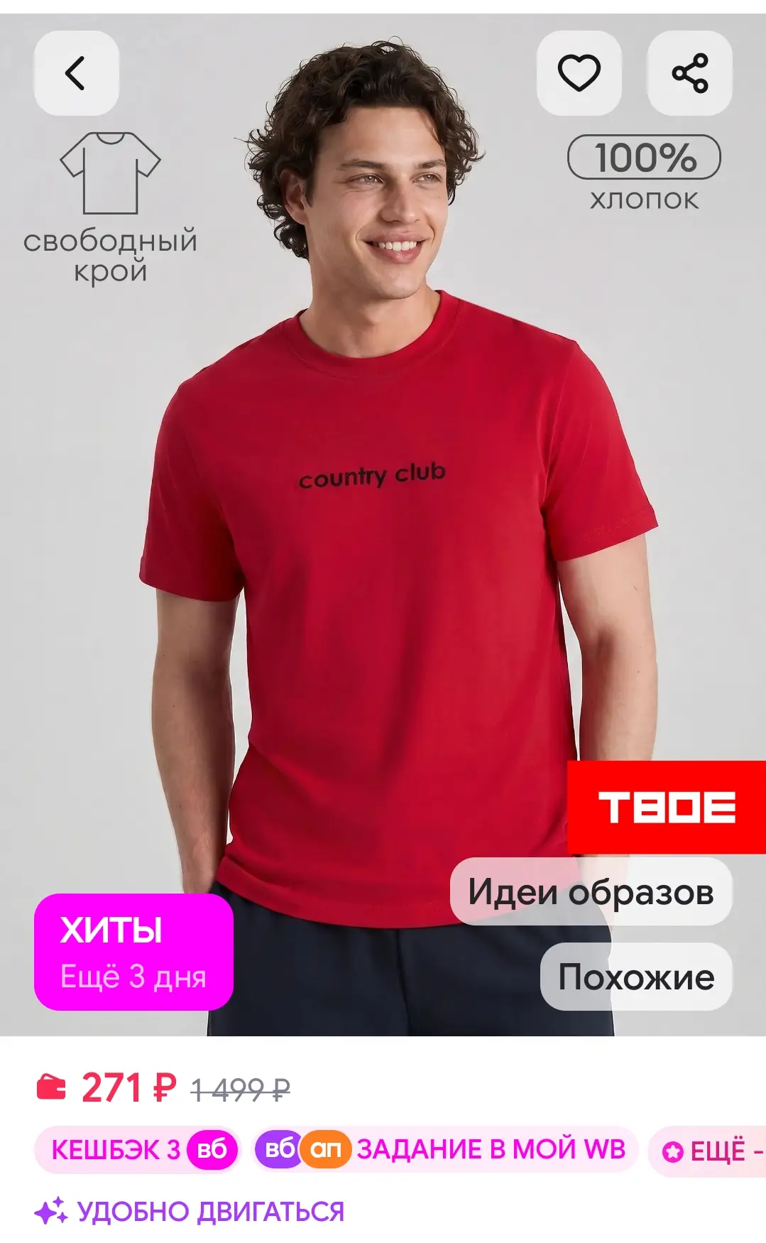 Футболка ТВОЕ 👍👍