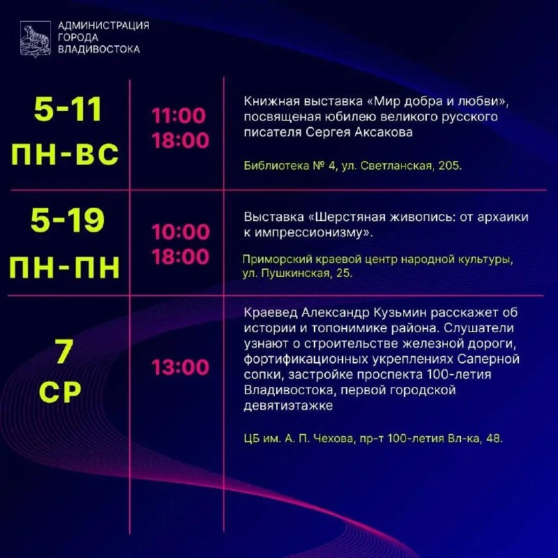 🔁 Переслано от: Администрация Владивостока