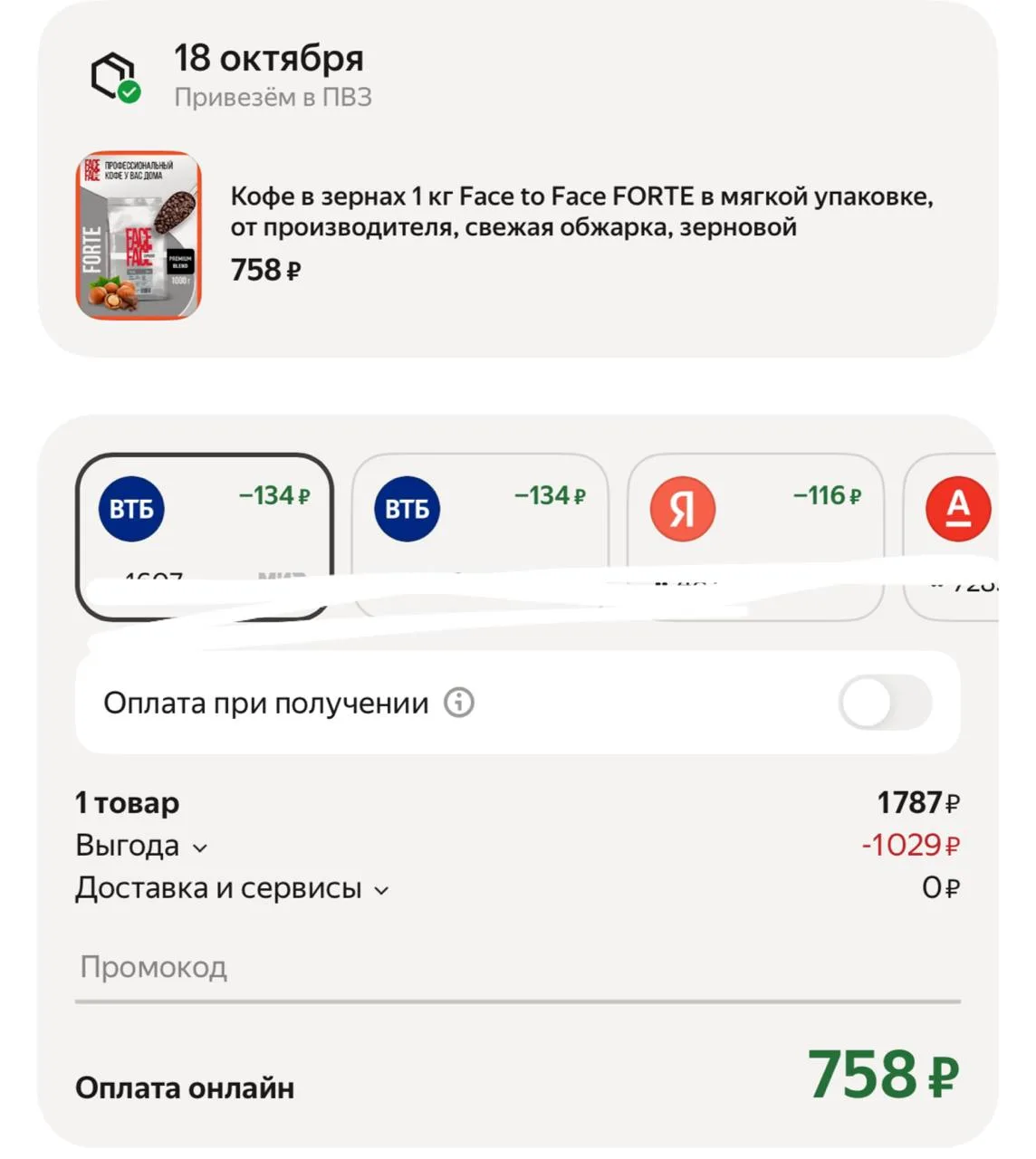 ЧЕРЕЗ ЕКБ ЦЕНА❗️ 1 кг зерна❗️