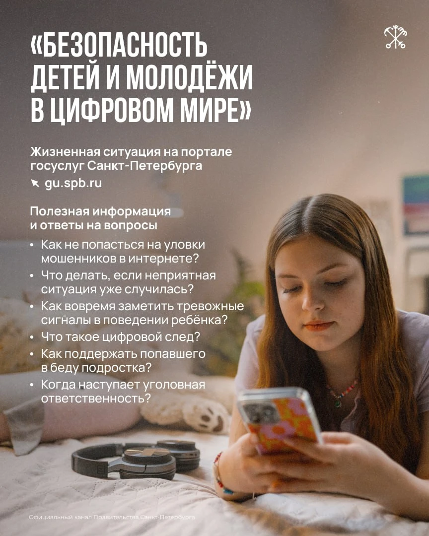 🛡 Цифровой щит для всей семьи