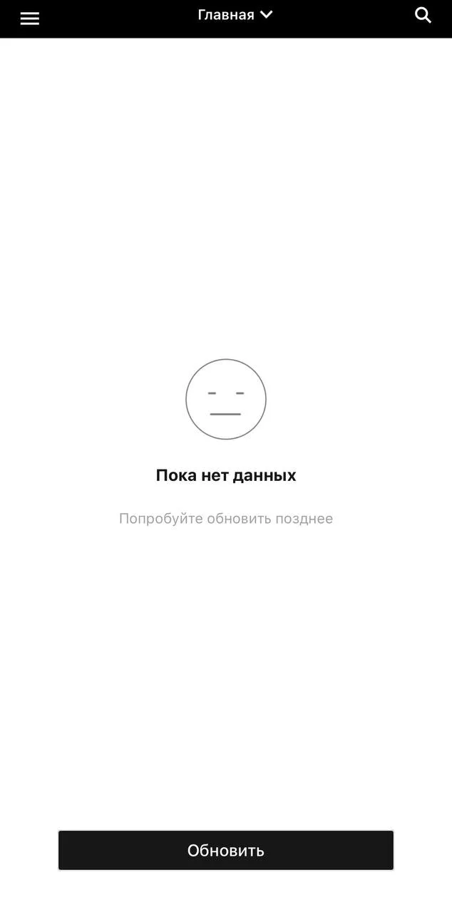 Сайт и приложение Спортса временно не работают.