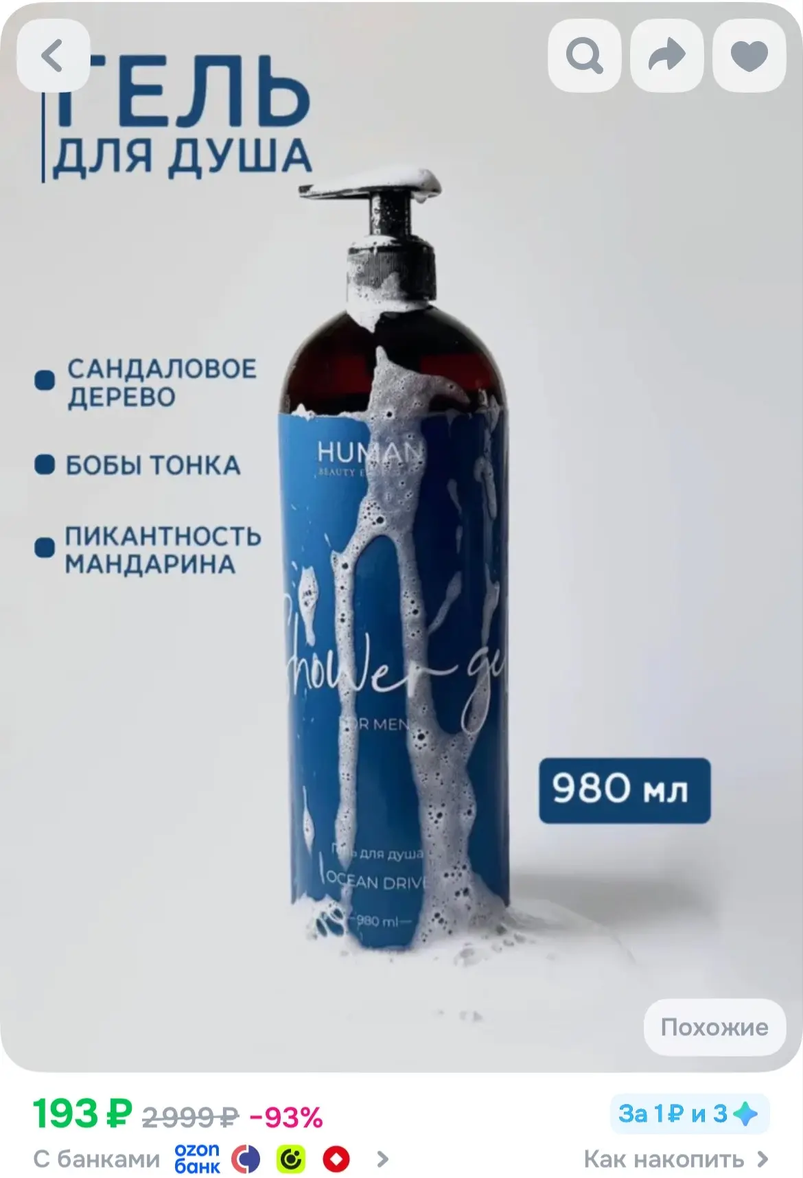 https://ozon.ru/t/gmGlCPN