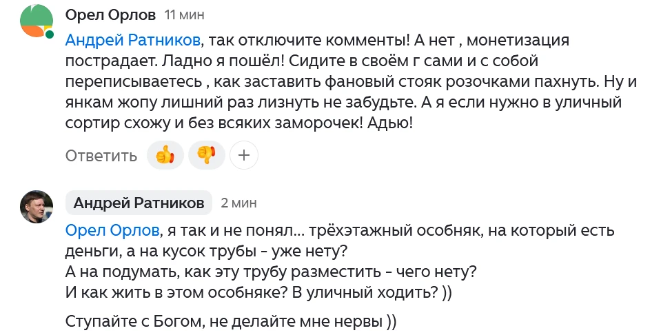 Жалко дурака, как ему жить то без мозгов и с таким гонором?... 🤷‍♂️