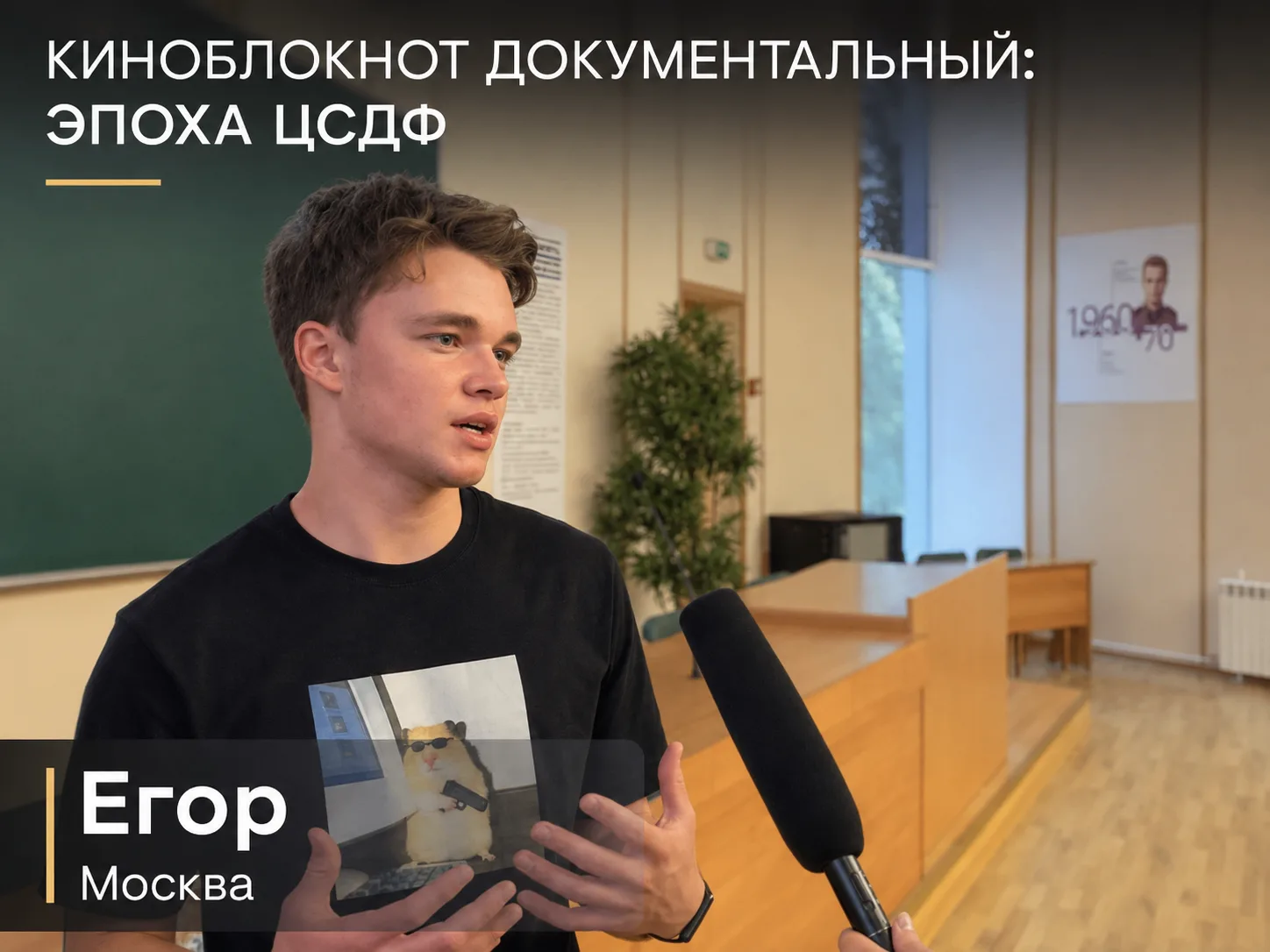 Егор (город Москва):
