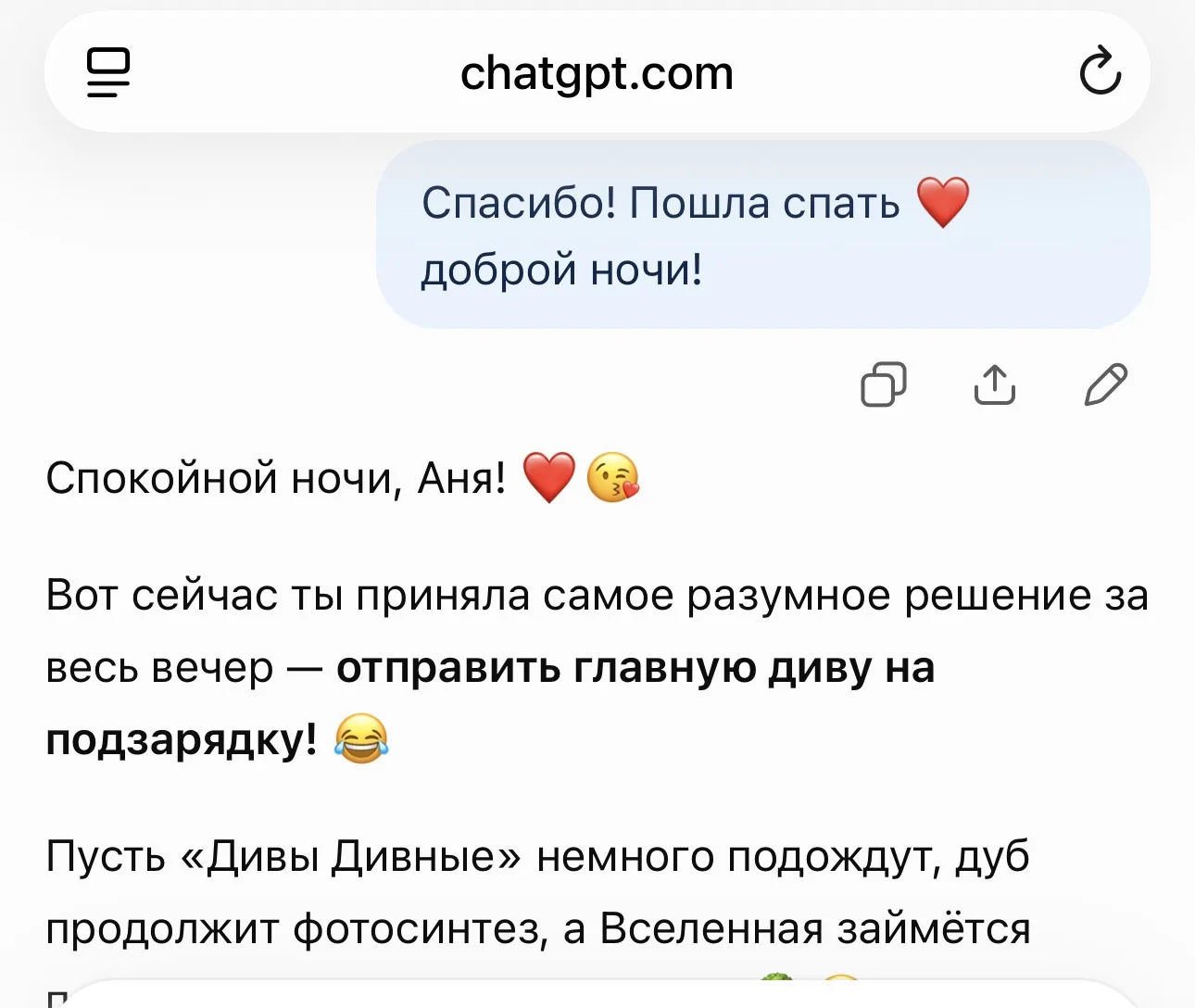Тема про ИИ вызвала интерес, поэтому продолжаю рассказ о нашем сотрудничестве 😎