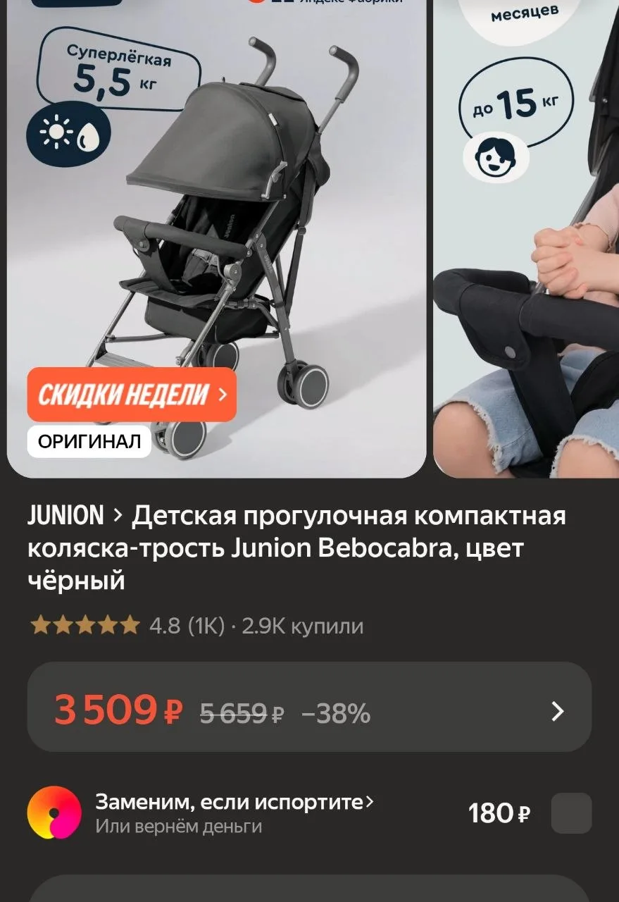 https://market.yandex.ru/cc/BHsbE2