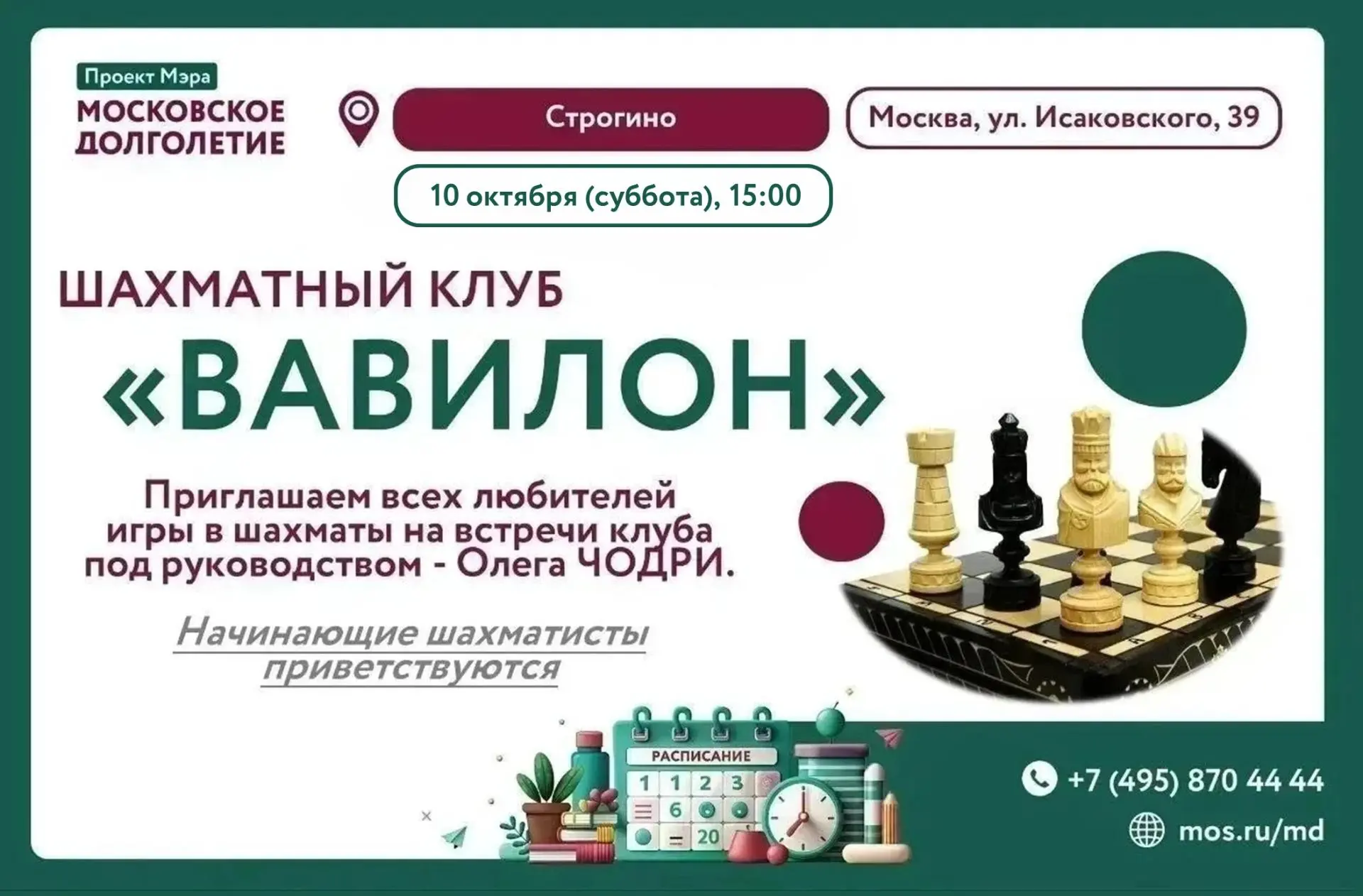 Дорогие друзья!