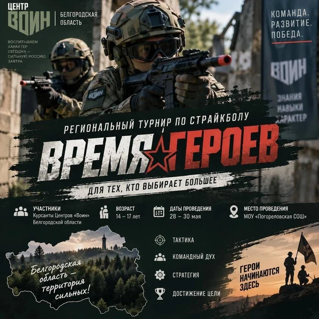 🔊Хочешь проверить свою выносливость, прокачать тактическое мышление и почувствовать, ч...
