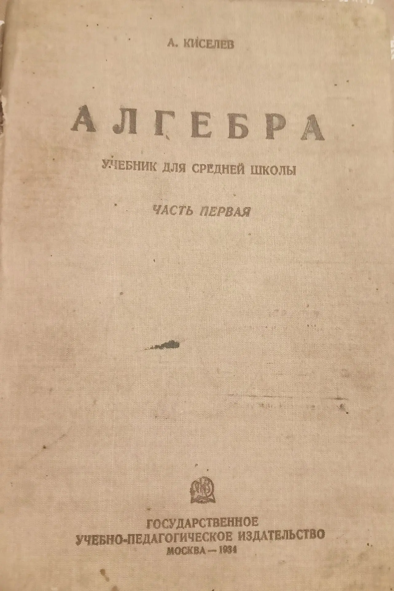 Неизвестное приведённого квадратного уравнения равно половине второго коэффициента, взя...