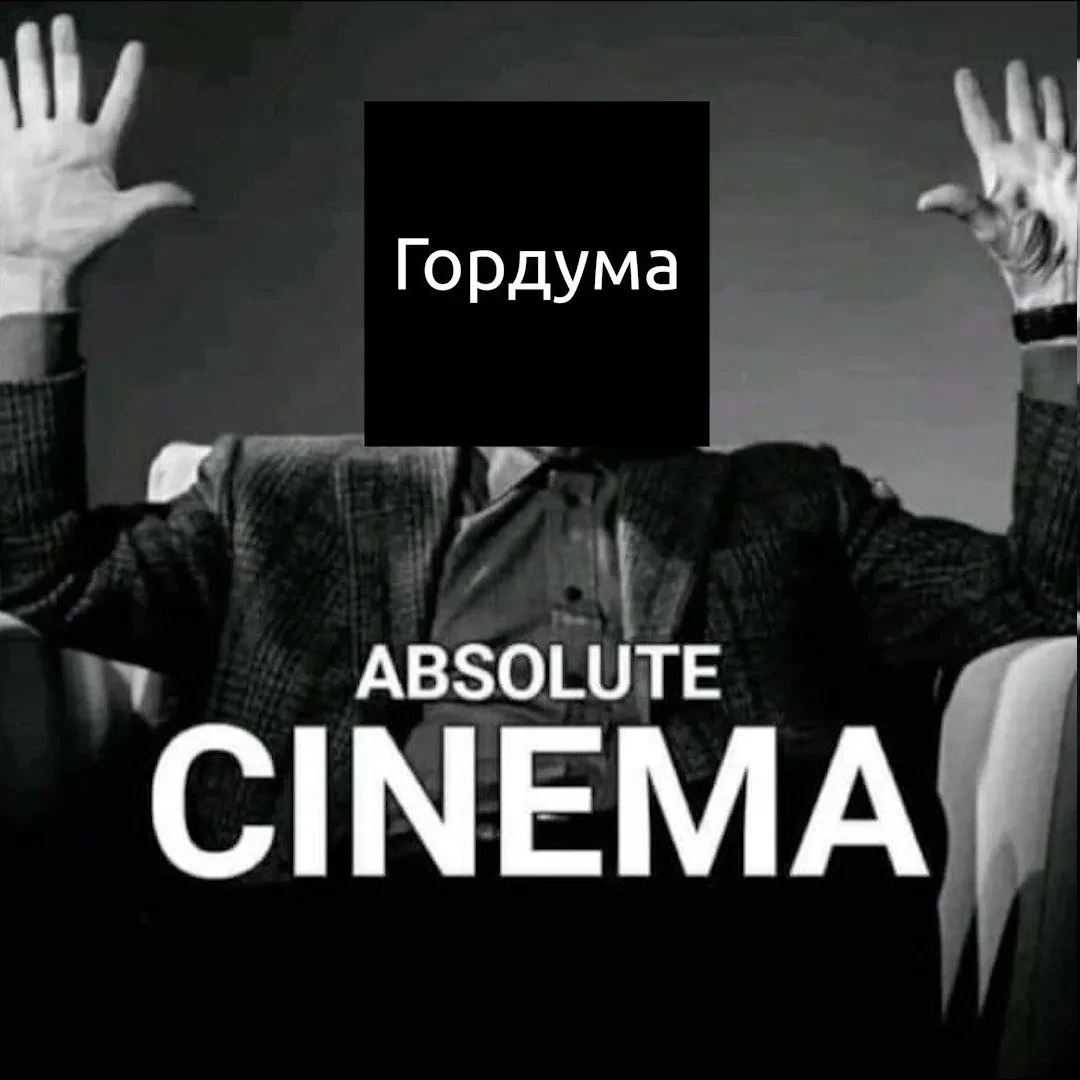 Гордума Екатеринбурга отметит 240-летие фильмом за 1,4 млн