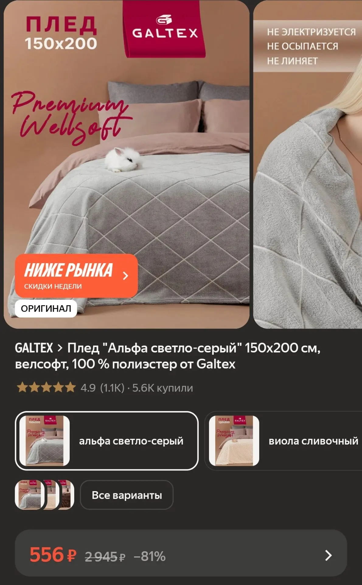 https://market.yandex.ru/cc/BHjsAd?erid=5jtCeReNx12oak2rVZ7aDGT