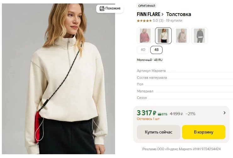 Толстовка FINN FLARE Хлопок 80%, Полиэстер 20% - 3317 р.