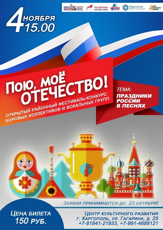 4 ноября страна отмечает День народного единства🇷🇺