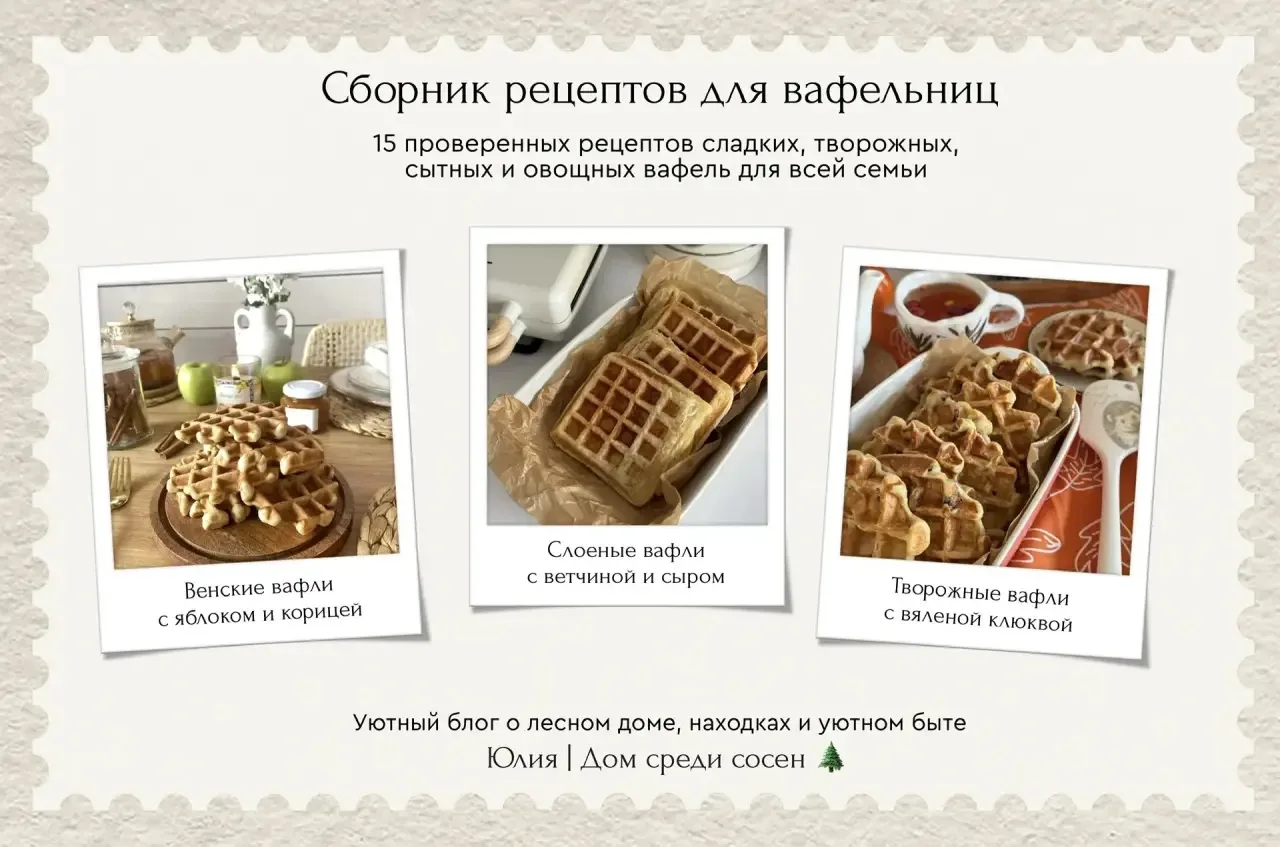 Мои дорогие, я приготовила вам кое-что особенное 💕