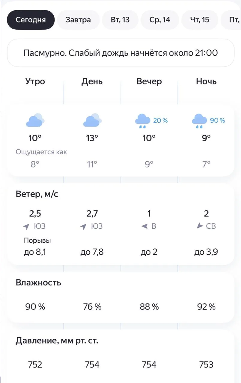 ☀️ Доброе утро! 🌅