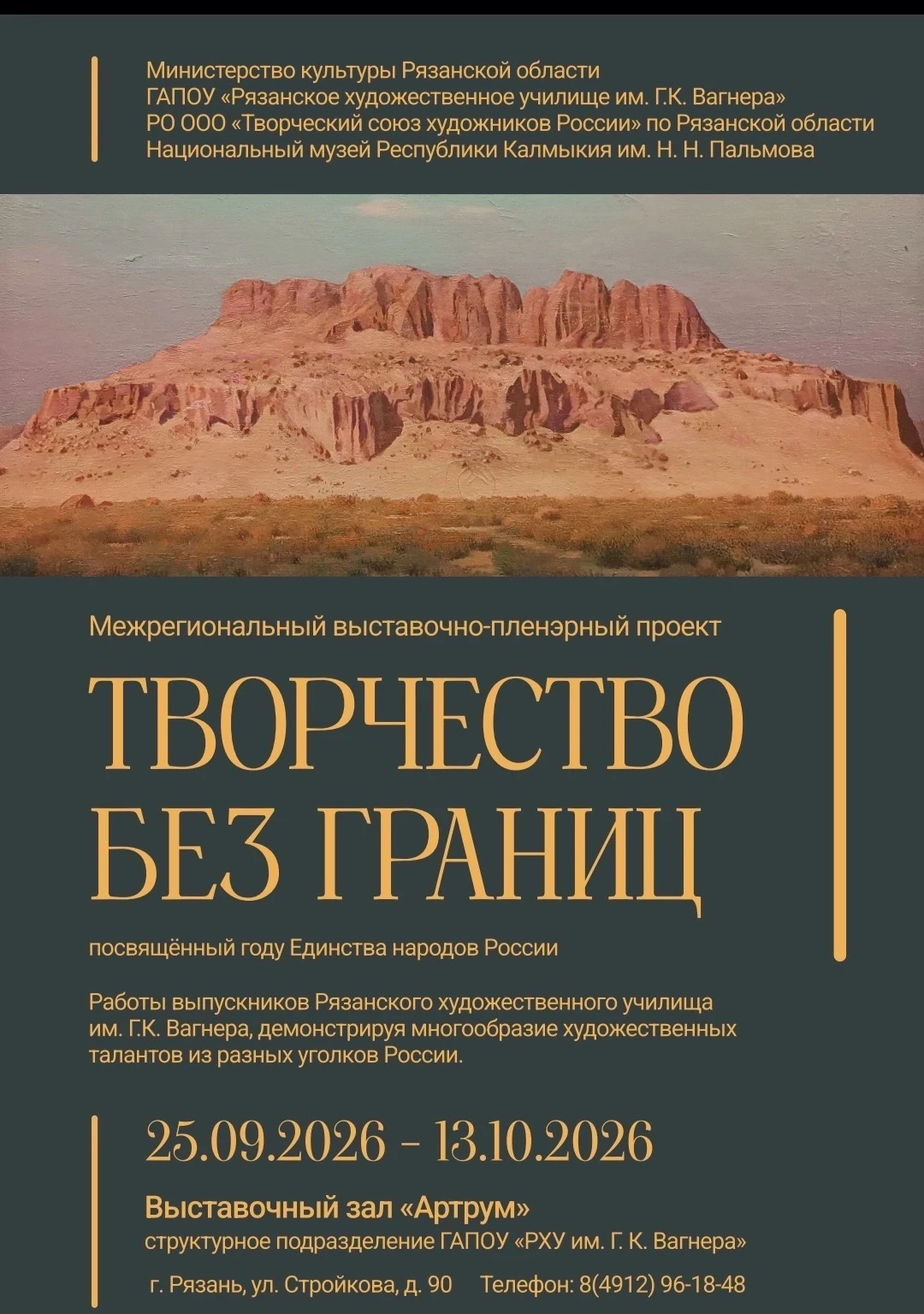 🎨 Преподаватель МАХУ Ольга Вениаминовна Курилова представила свои работы на межрегиона...