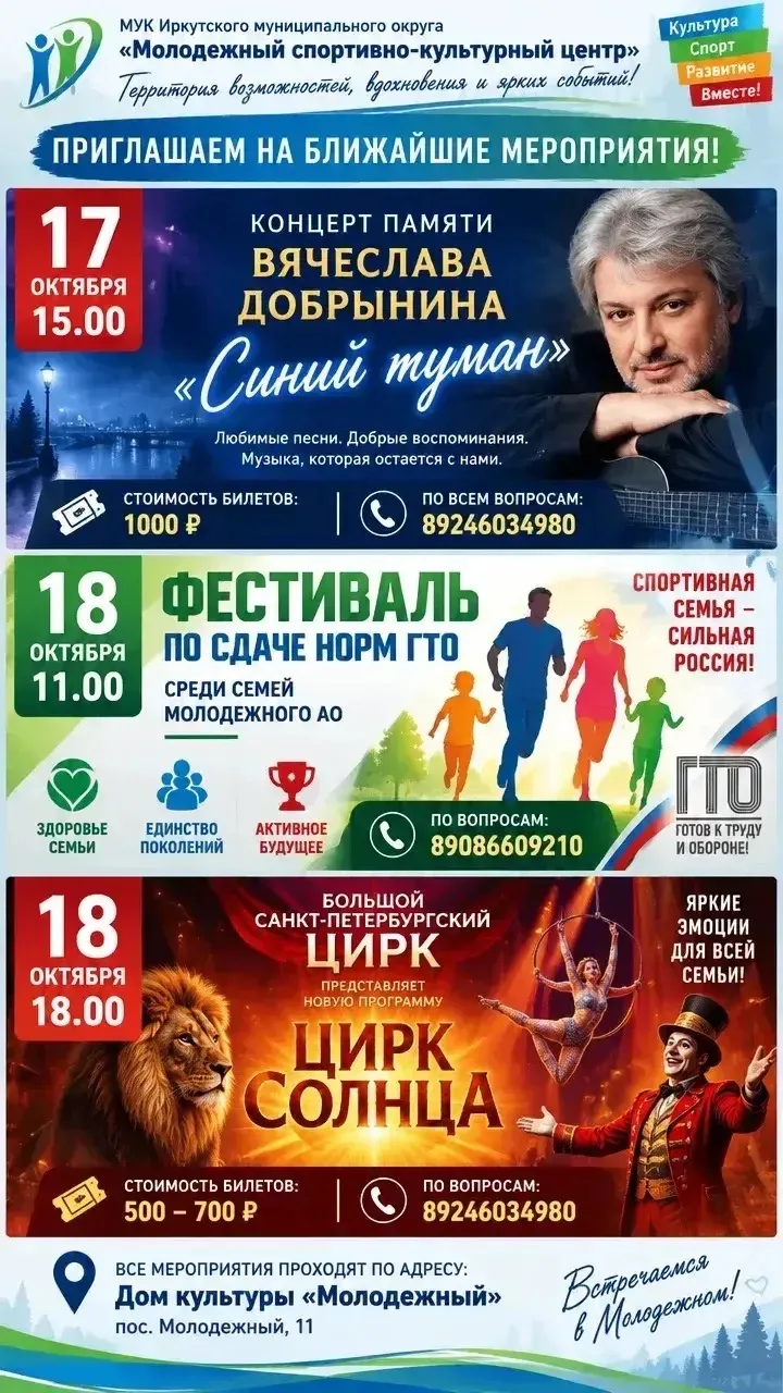 🔥 ВЫХОДНЫЕ В ДОМЕ КУЛЬТУРЫ «МОЛОДЁЖНЫЙ» БУДУТ ПО-НАСТОЯЩЕМУ НАСЫЩЕННЫМИ! 🔥