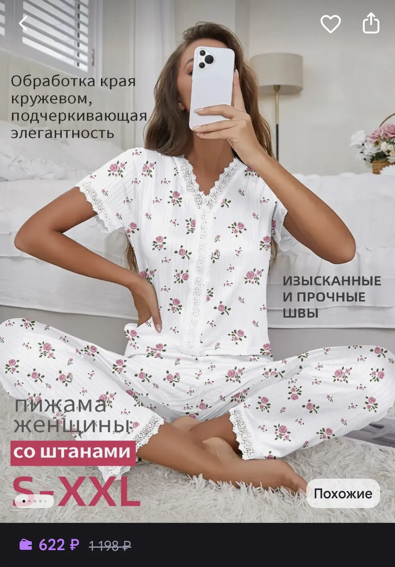 Пижама женская