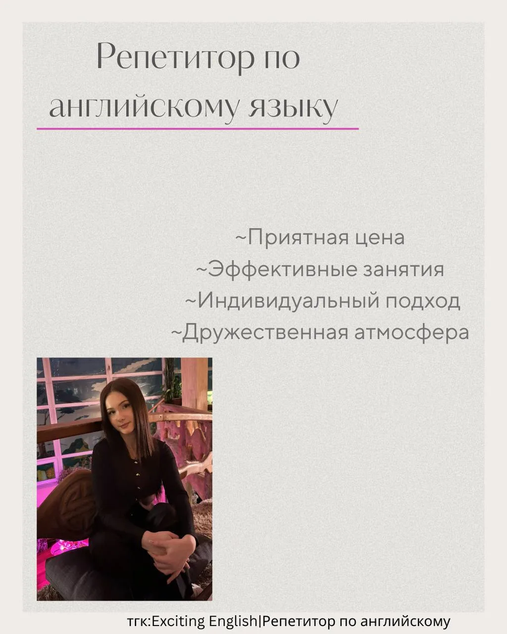 Добрый день! Меня зовут Вика.🫶🏻