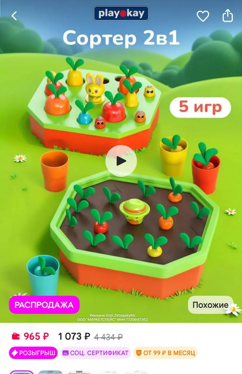 playokay Сортер игрушка магнитная ферма детская развивающая