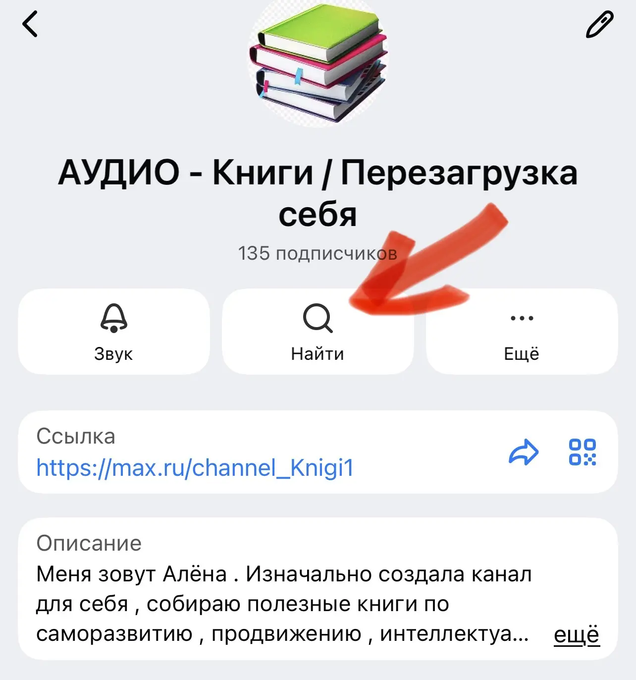 НАЙТИ НУЖНУЮ КНИГУ МОЖНО ПО ПОИСКУ ☝️