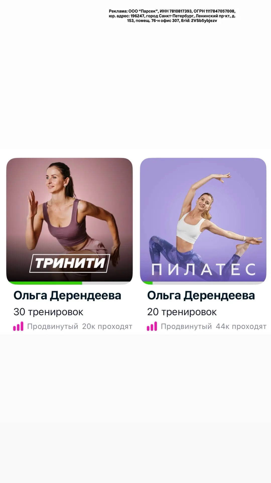 Сегодня была 19 тренировка из 30 из программы Тринити (там функциональные силовые по 30...