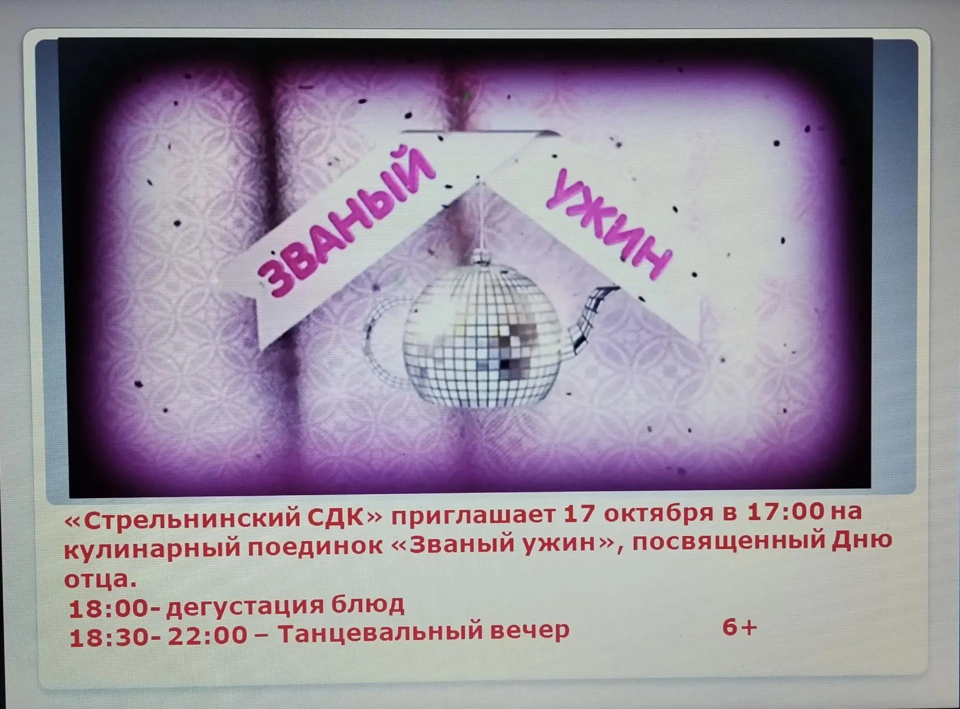 Поздравления примите, с Днём отца!