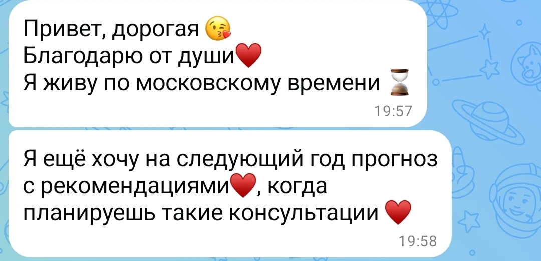 Я вообще-то собиралась написать вам про прогнозы на 2027 год. Но всё пошло немного не п...