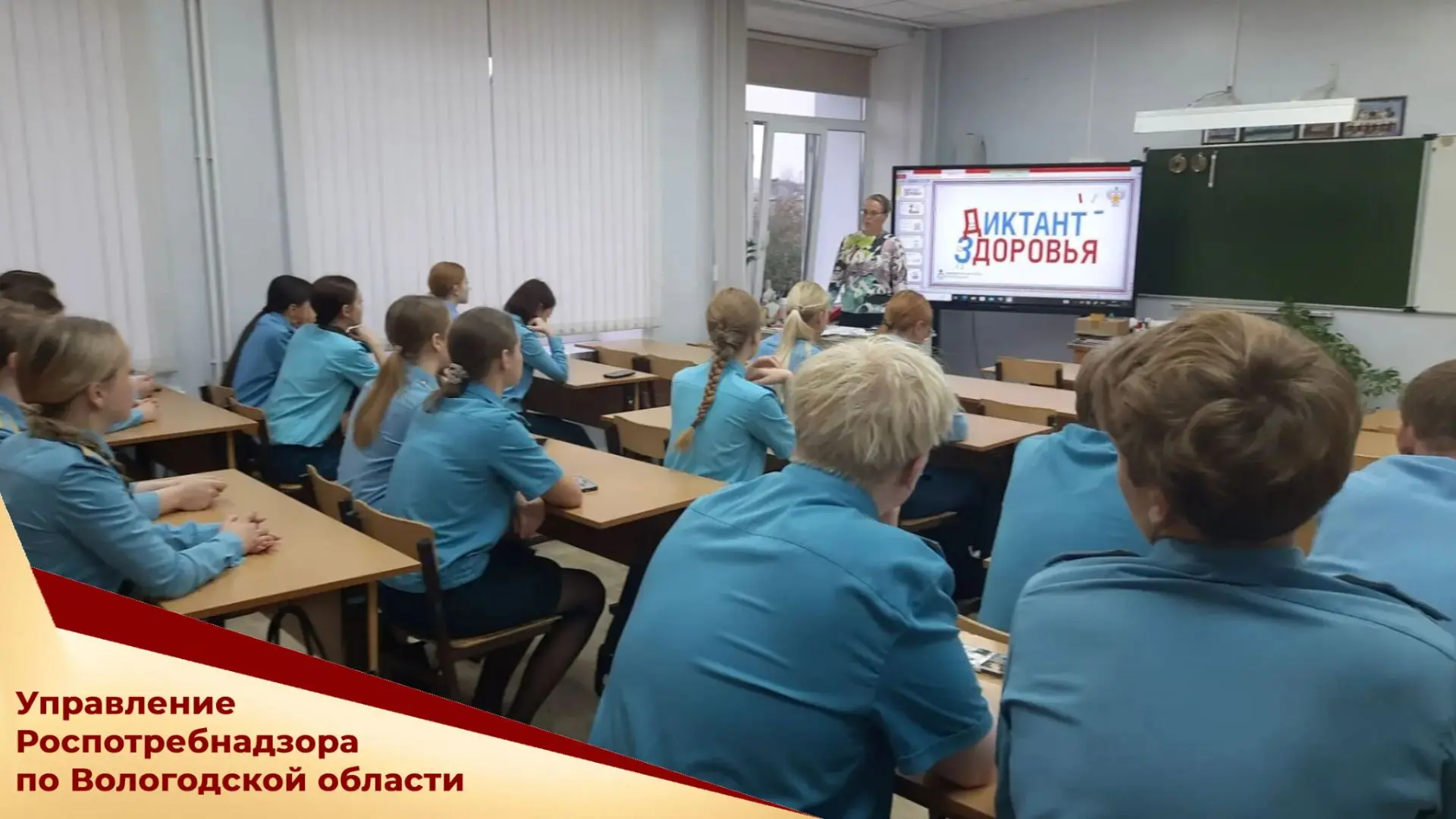 Специалисты Кирилловского территориального отдела провели «Диктант здоровья» для учащих...