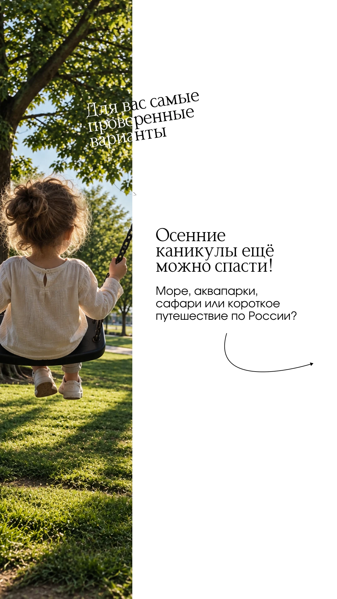 Осенние каникулы на носу: куда ещё успеете забронировать тур? 🍂