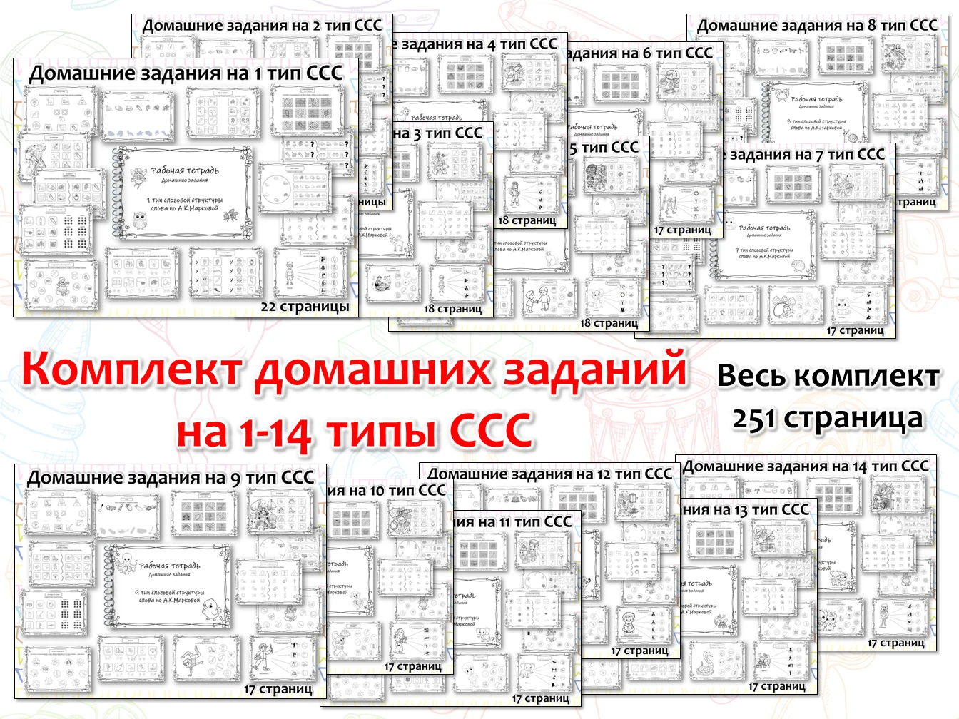 Новый комплект!