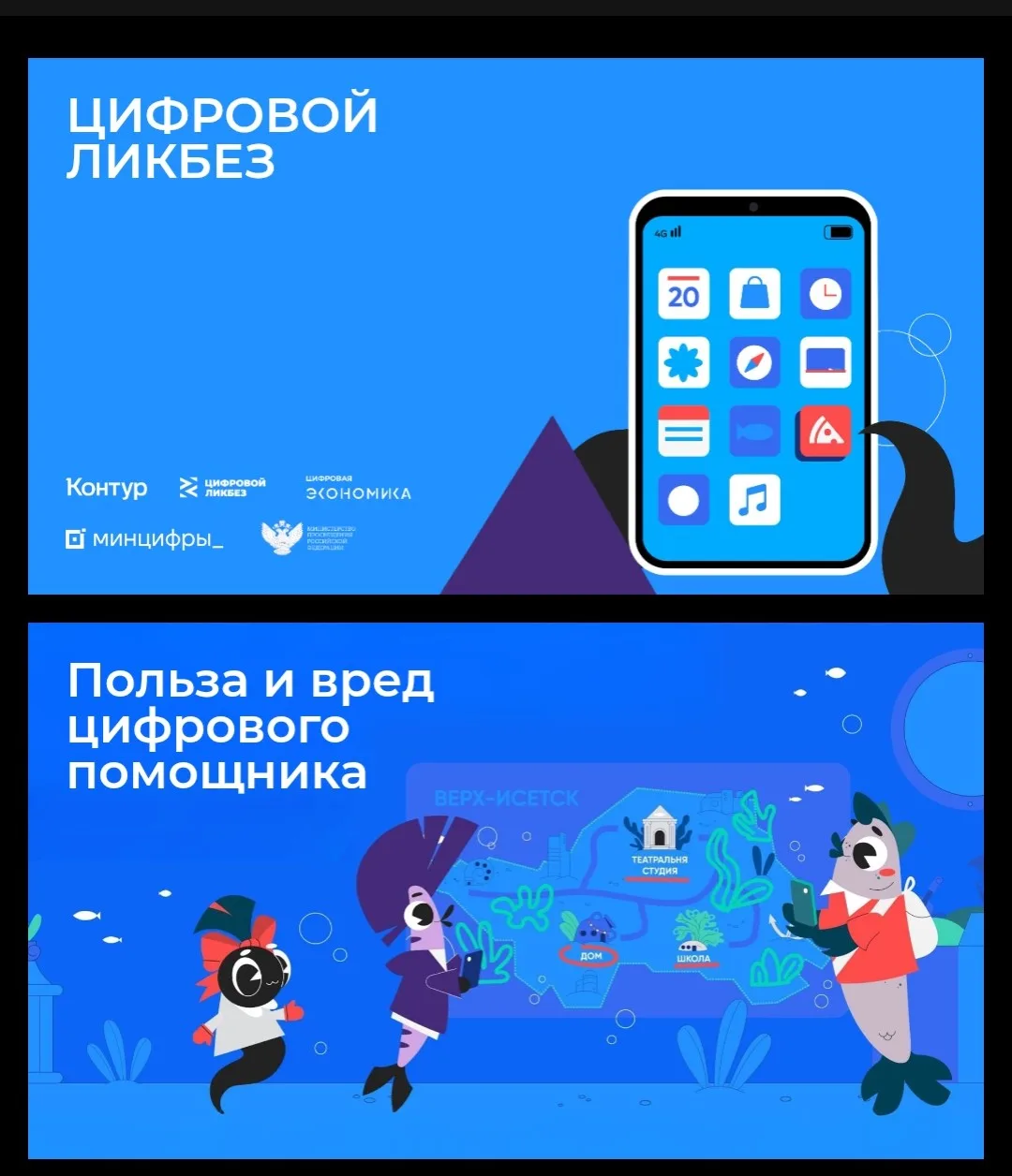 Цифровой ликбез от СКБ Контур