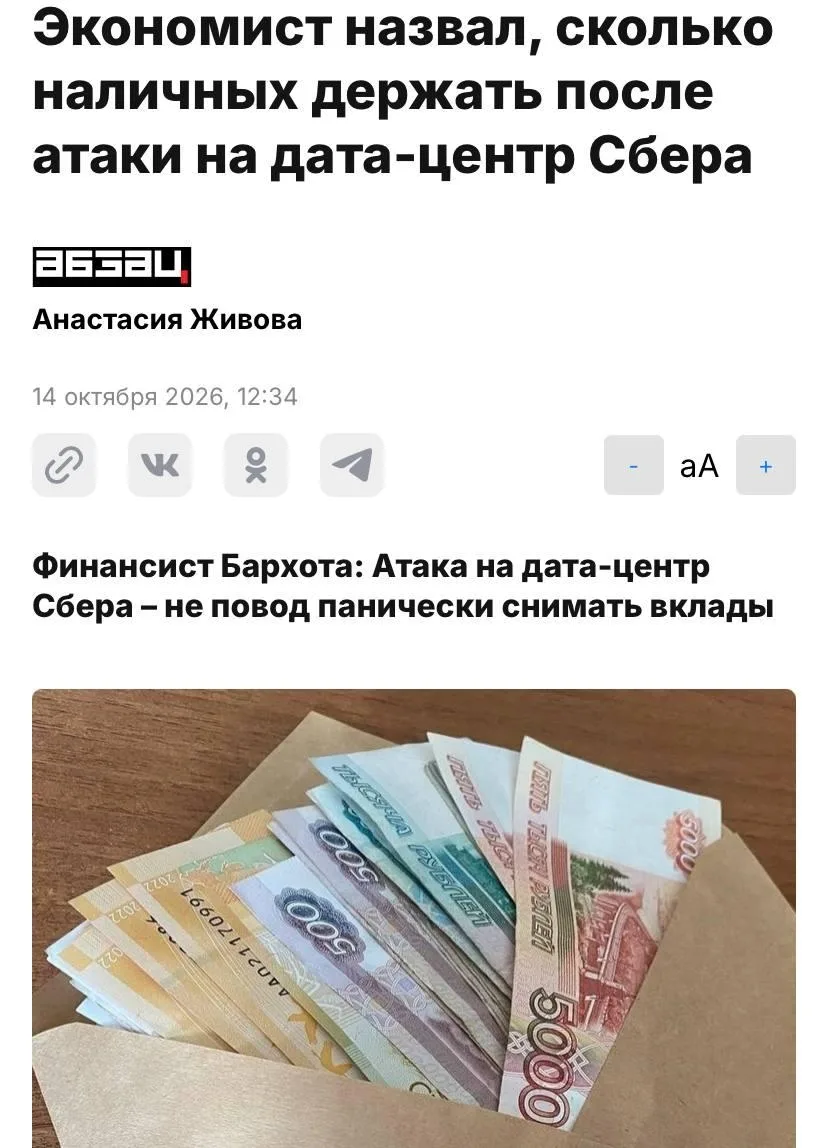 💵 Россиянам посоветовали держать дома запас наличных на неделю, а лучше — на месяц.