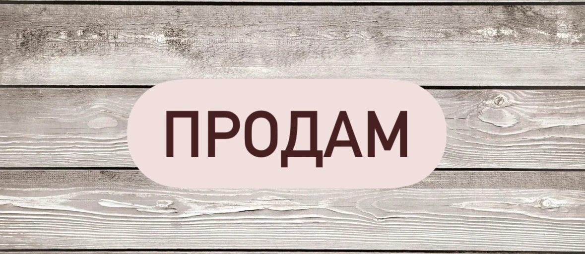 ➖ продам два немецких динамика