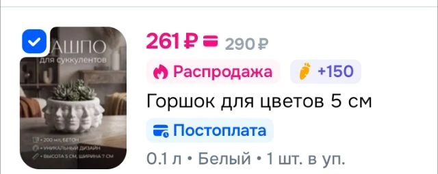 Горшок для цветов 0.1 л, 5 см, 1 шт, цвет белый