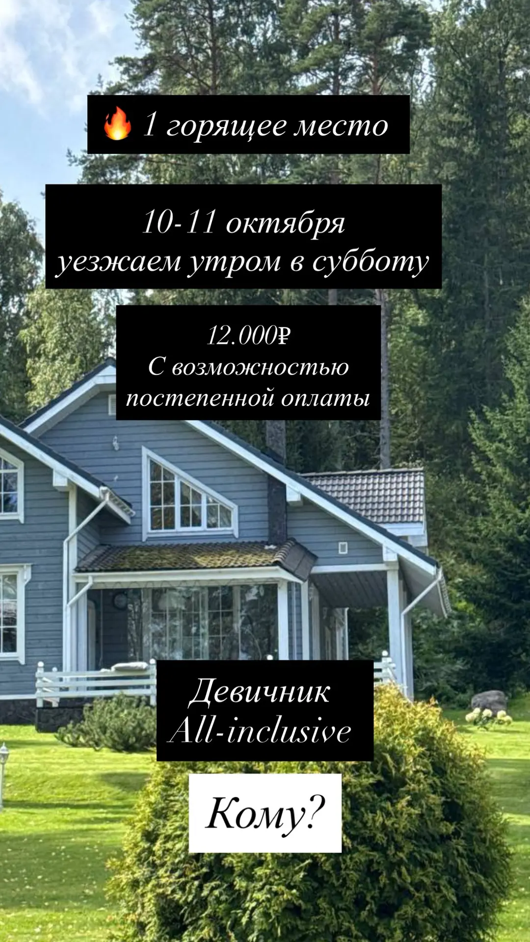 Девочки, чье место?)))