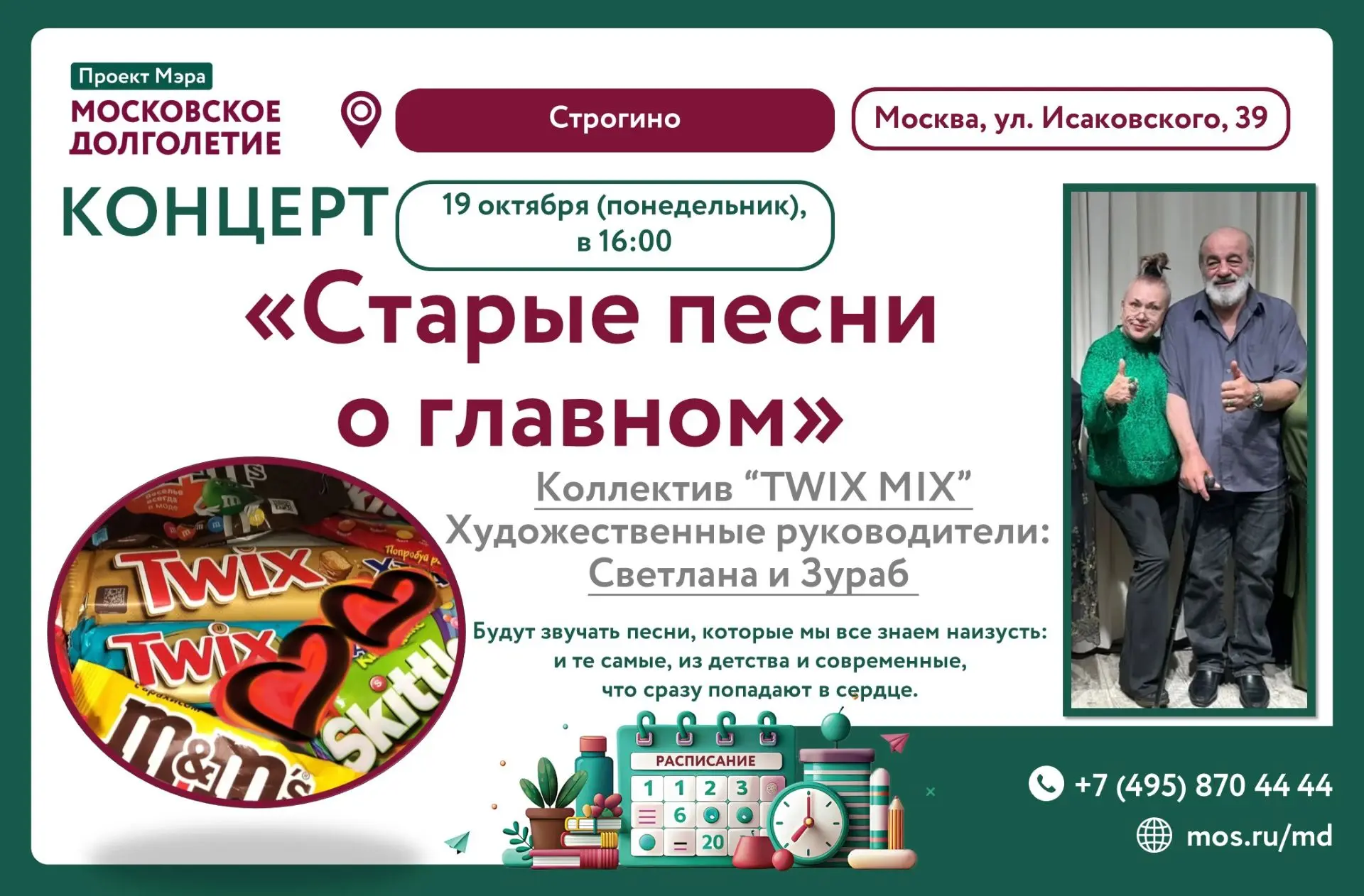 👋 Дорогие друзья! 👋