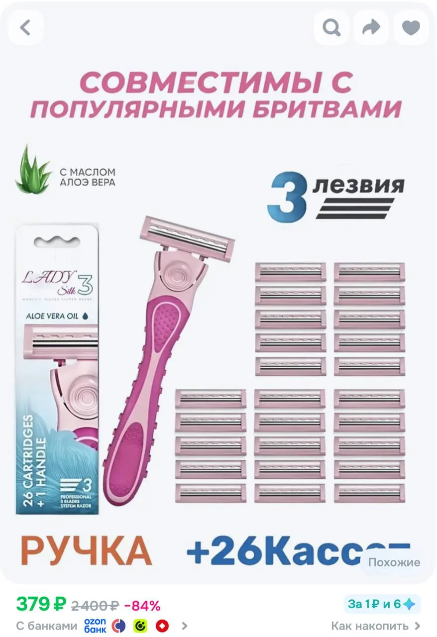 https://ozon.ru/t/UuFZpfT