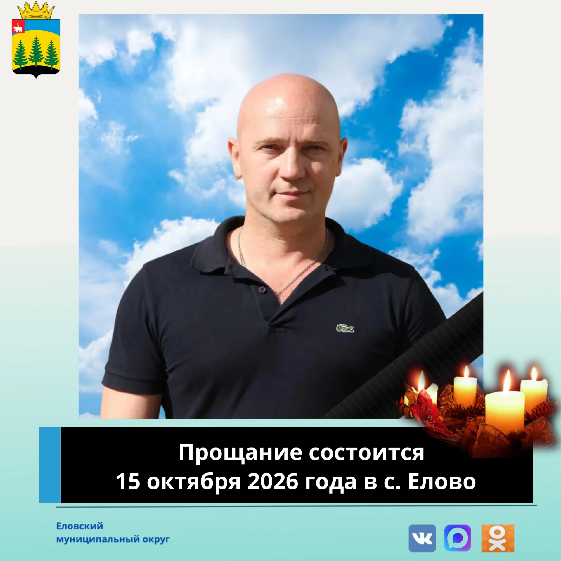 Брюхов Виталий Валерьевич родился 04 июля 1972 года в с. Елово Еловского района Пермско...