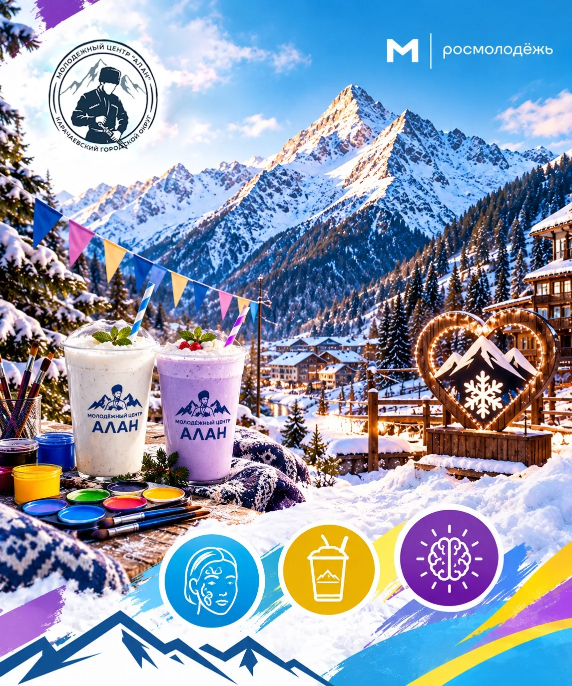 🏔️ Домбай, встречай! «Алан» едет к вам!