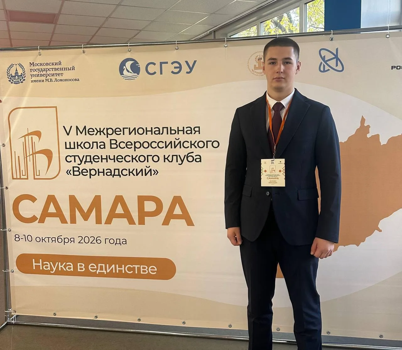 🏛️ Председатель Общеакадемического руководства СНО РГУП имени В.М. Лебедева представил...