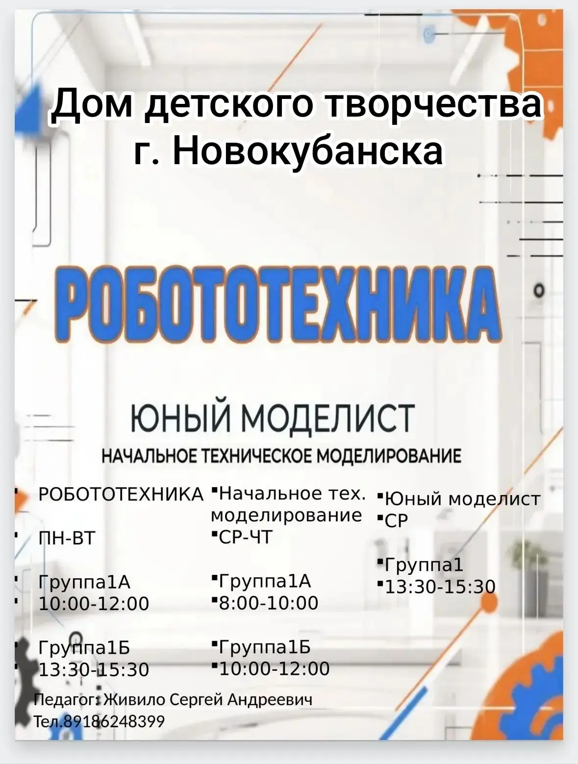 🤖 Открой мир техники и творчества! 🚀