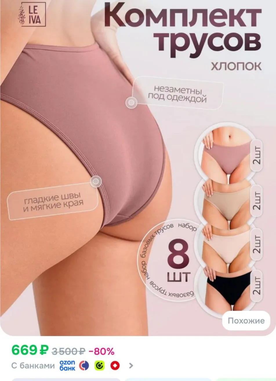 Комплект трусов слипы Комплект женских трусов, 8 шт