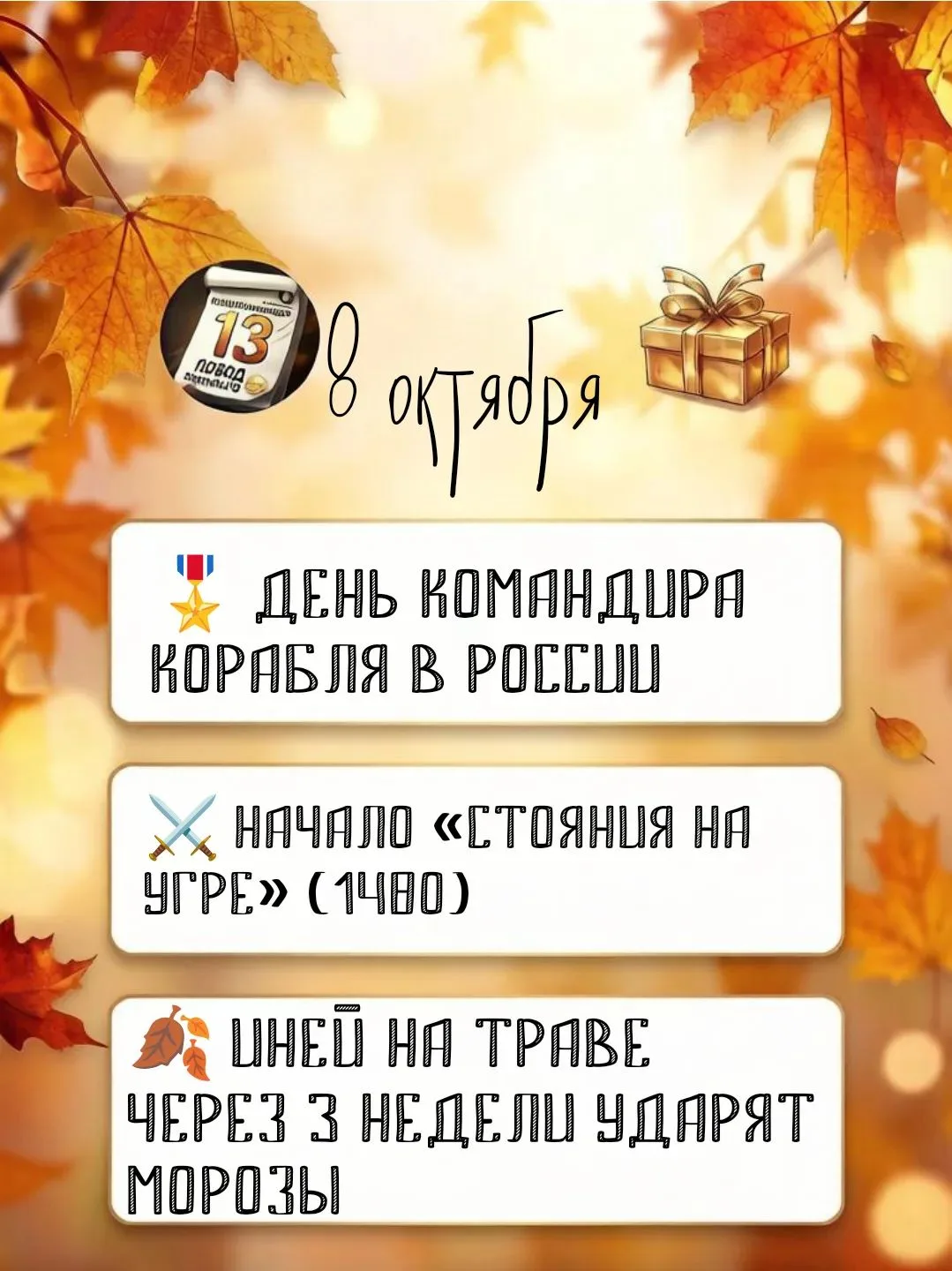 🗓️ 8 октября — День памяти Сергия Радонежского