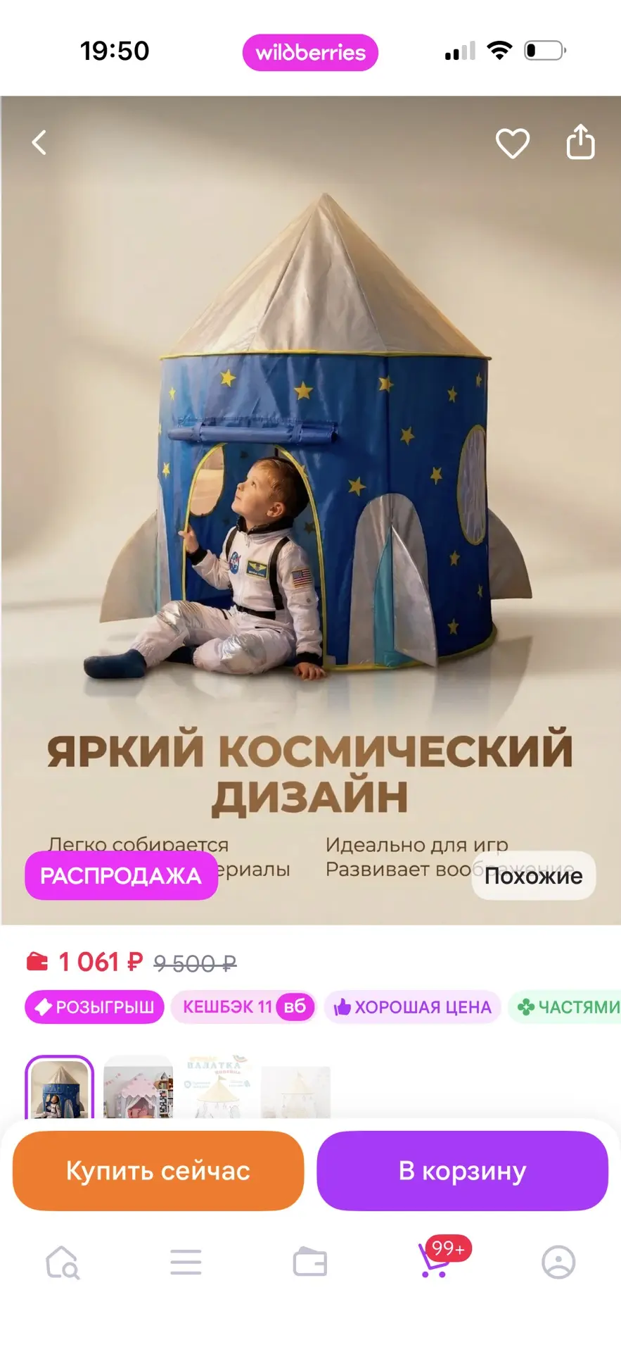 https://www.wildberries.ru/catalog/428863201/detail.aspx?size=610123634