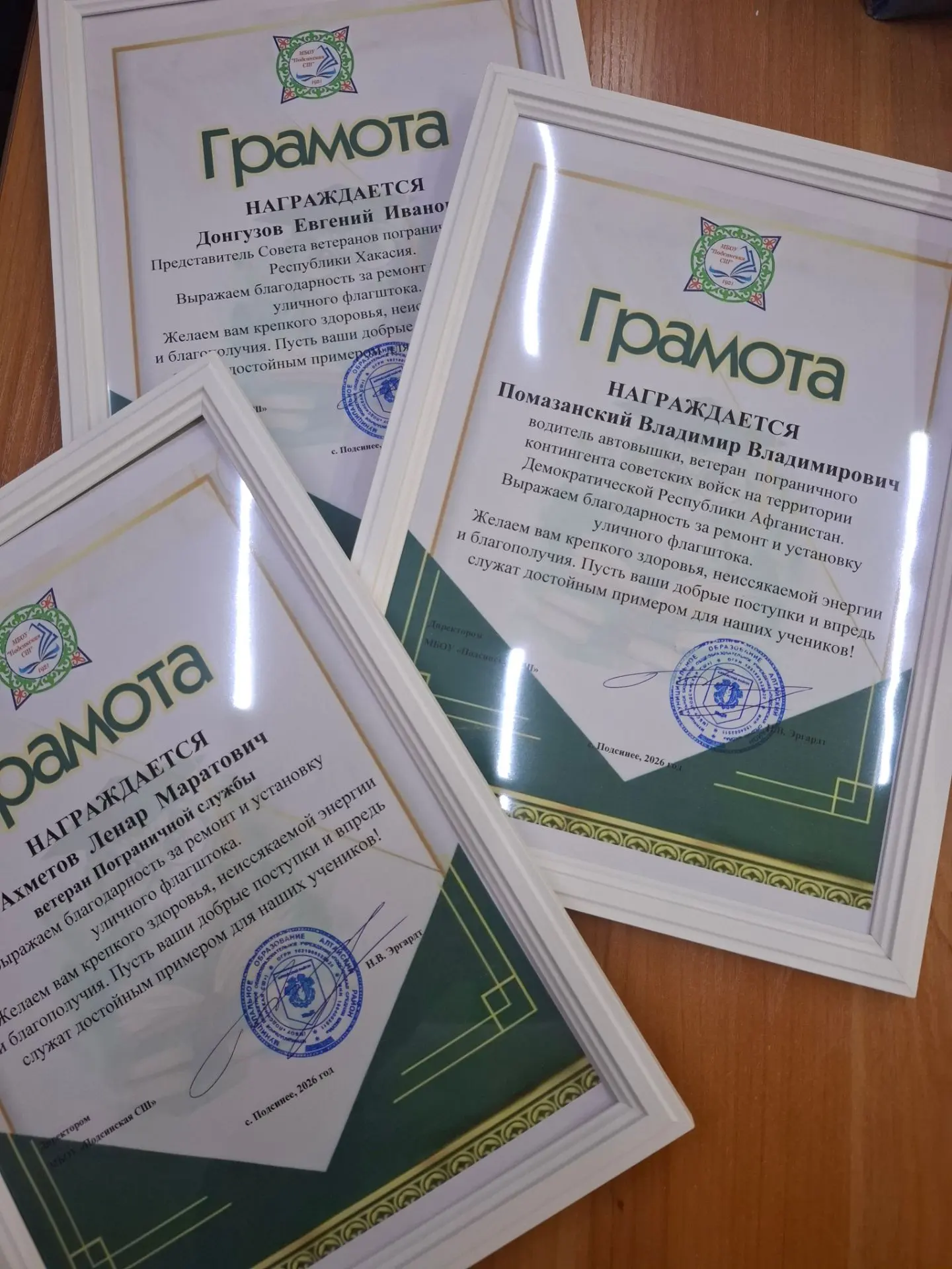 Администрация и коллектив нашей школы выражают искреннюю благодарность за ремонт и уста...
