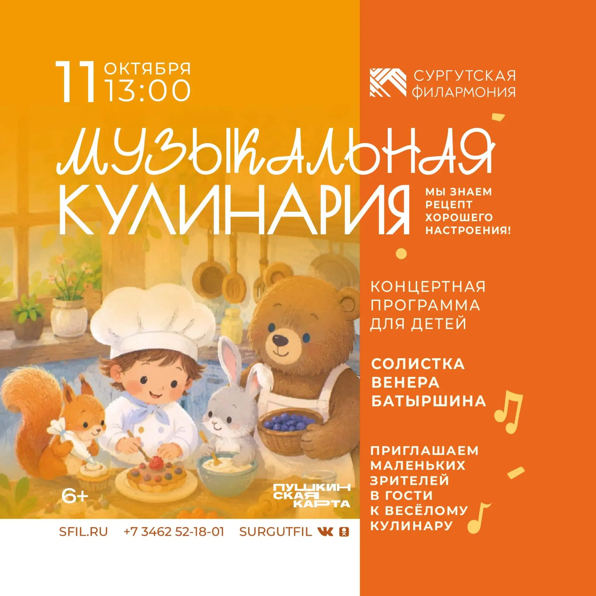 Рассказываем, куда сходить в Сургуте на выходных ✨