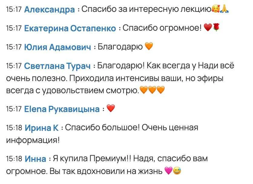 Что я хочу, чтобы вы забрали с сегодняшнего эфира