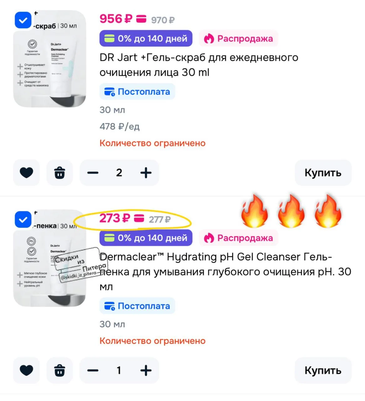 ⁣⁣⁣⁣⁣🛒ОЗОН